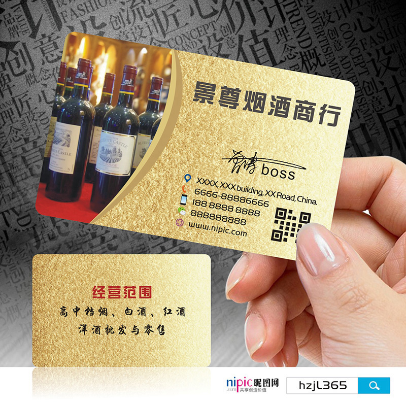 酒类饮品酒类酒水酒酒庄酒行酒吧高端酒名片设计定制做szt0007