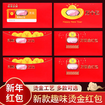  2021 new Chinese New Year red envelope personality creative year of the ox red packet wedding net red spoof fun red envelope bag tide