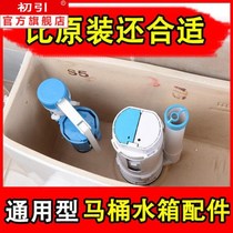 Toilet water tank accessories Universal inlet valve Drain valve Water valve Old-fashioned toilet flush out water valve button set