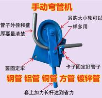 4-point pipe bender 0-180 degree parts Straw solid hand plate rolling machine Arc bending machine Multi-function rolling machine mold