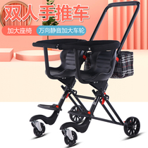 Slip baby artifact Childrens trolley Twin double foldable lightweight baby baby child with baby tricycle