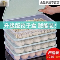 Increase the number of frozen dumpling boxes for household multi-storey boxed kitchen refrigerator storage boxes with buns and steamed buns