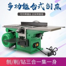 Multifunctional woodworking three-in-one table Planer push table woodworking machine tool electric planing planing planing table table saw square hole drill in summer
