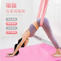 Aerial yoga rope stretch stretch word horse open crotch door handstand back bend down Trainer rope stretch show belt