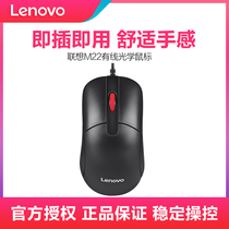 Lenovo wireless mouse M120 usb wired mouse home photoelectric Apple desktop girl cute laptop office computer game mouse mouse HP M22 Dell Internet Cafe Universal