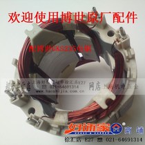 Original accessories with GKS235 chainsaw stator 9 inch electric circular saw matching motor shell