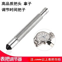 Watch repair Watch head take the bar lock unloaded head dismantling mechanical watch winding up tool cable