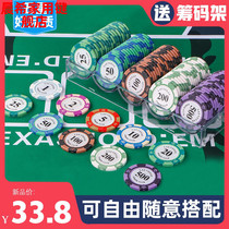 Chip coin Mahjong Texas Holdem chip card card playing chess room dedicated token childrens point card reward card