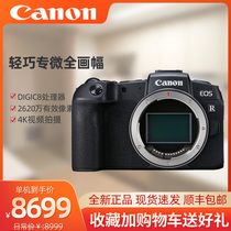 Canon EOS RP micro single 24-105 set of machine full frame professional micro single Vlog camera HD anti-shake 4K video