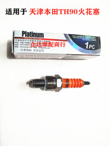 Suitable for Tianhong 90 Tianjin Honda 90 TH90 motorcycle accessories spark plug fire mouth fire nozzle