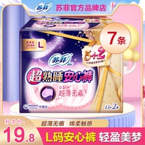 Sophie Anxin pants night sleep pants type sanitary napkins underwear menstrual period use L-size pull pants 7-pack