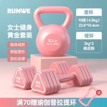 Longway dumbbell Ladies Fitness home sports equipment set combination small dumbbell women adjustable weight