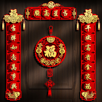 Spring Festival couplets Home Spring Festival couplets 2022 Year of the Tiger High-grade Creative New Year Three-dimensional Flocking Cloth New Year Door Decoration