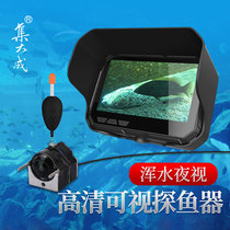 Fish Finder visual HD video fishing underwater camera muddy water looking for fish ice fishing winter fishing anchor fish artifact full set