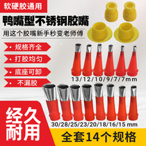 Upgraded stainless steel rubber nozzle with base integrated with sealing cap white steel duckbill one-piece exterior wall special gluing nozzle