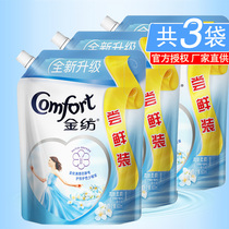 Comfort gold spinning fresh and smooth clothing care agent softener 800*3 bags anti-static color protection