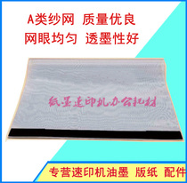 For the ideal speed printer es2551 2561s 2591 3561 3591 2541 boutique screen a