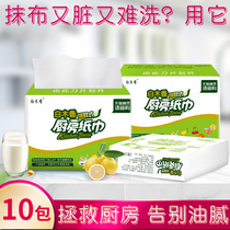 Kitchen paper household 10 packs of oil wiping paper oil absorbent paper frying special extraction kitchen paper towel disposable