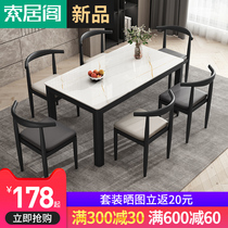 Light luxury dining table and chair combination household small apartment modern simple tempered glass imitation rock board eating table rectangular