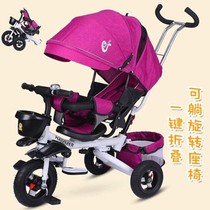 Baby stroller light tricycle can lie with a sitting hand toy baby bike baby toy folding