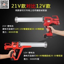 Door and window double tube sewing agent glue gun electric glue gun rechargeable creative automatic glue machine glass glue grab lithium