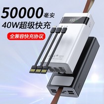 Large capacity batteries 100000 mAh 40W super fast charging portable flash charge applicable Huawei millet Apple dedicated outdoor mobile power 5W1000000 large amount official flagship