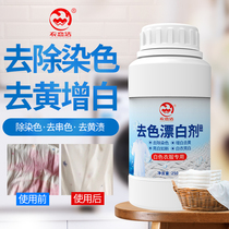 Bleach White clothes whiten water laundry special artifact De-yellowing in addition to dyed clothes restore stains Bleach powder