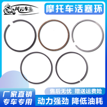 Suitable for YAMAHA YAMAHA FZR250 crystal lamp 250 big board drum big bone horse dolphin 250 piston ring