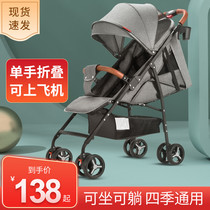 Baby stroller can sit and lie Baby folding light stroller Childrens simple portable four-wheel shock absorber umbrella car