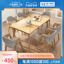 Nordic dining table and chair combination modern small apartment simple solid wood dining table Japanese rectangular household dining table