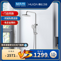 Whirlda Bathroom Shower Shower Shower Suit Home Toilet Four Functions Spray Gun Shower HWB5006-P02
