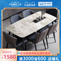 Muyue rock board dining table and chair combination modern simple small apartment rectangular table light luxury dining table household