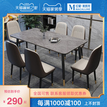 Li Nest Italian rock board dining table and chair combination small family restaurant modern economy simple rectangular Nordic dining table