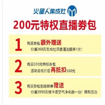 Martian live exclusive 200 yuan to 500 yuan voucher