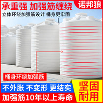 Plastic water tower storage tank thickened large-capacity vertical horizontal storage bucket large Mixing bucket 2 tons 3 tons 10 tons