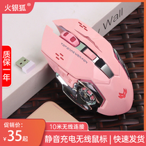 Wrangler Rechargeable Wireless Mouse mute for Lenovo HP Apple Notebook E-sports gaming mouse
