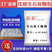 50 pounds of quicklime large package of desiccant basement ground garage warehouse Moisture absorption and moisture-proof mildew breeding disinfection