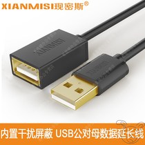 Splitter usb extension cord adapter household plug board socket interface extension patch panel mouse charging