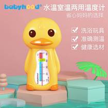 Century baby baby water temperature meter baby shower test water temperature home
