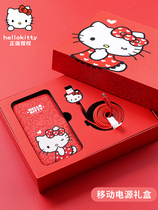 hello kitty礼盒苹果手机充电宝套装可爱卡通送礼女生移动电源