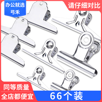Tool fixing Stainless steel large clip folder Stationery small clip Household iron clip ticket clip Dovetail long tail clip Strong ticket clip Round multi-function office large drawing board Yamagata clip