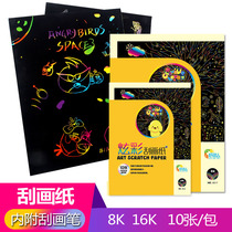 Scratch paper children 8K16K night view adult DIY handmade black thick creative graffiti Primary School students scratch paper