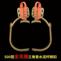 Climbing pole artifact climbing tool electrician foot buckle climbing pole wooden pole climbing tree tree special cement pole