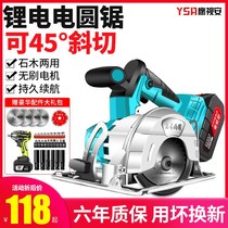  Dongcheng brushless lithium electric circular saw cutting machine 5 inch portable rechargeable sawmiller multi-function 7 inch Taiwan drama flip cloud