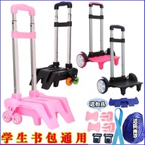 Small two-wheel schoolbag trolley frame frame 6-wheel ladder folding hand bag backpack can be universal two-wheel accessories students