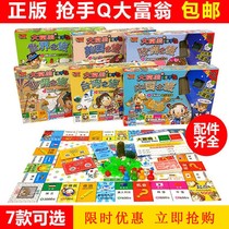 Genuine Europe Africa America Happy Life Childrens Edition classic sought-after Q version of Monopoly Game Chess