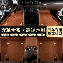 The Mercedes glc260l glc300l glc300l e260l e260l c200l c200l car E class all surround footbed