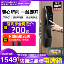 Deschmann Q2 fingerprint lock home security door smart lock password automatic official flagship store top ten brands