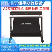 CSX530-09 CSX550-09 scanner A0 format blueprint machine printing engineering drawing map poster
