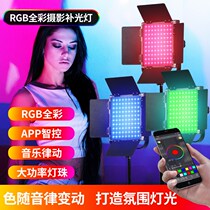 Full color RGB fill light photography light photo indoor LED live broadcast anchor professional special outdoor light soft